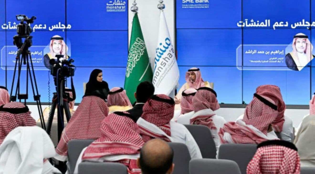 الهيئة العامة للمنشآت تعزز جاهزية التمويل للمنشآت الصغيرة والمتوسطة
